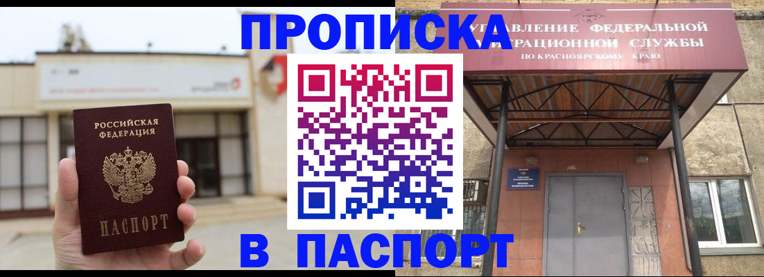 временная регистрация собственник в Советском