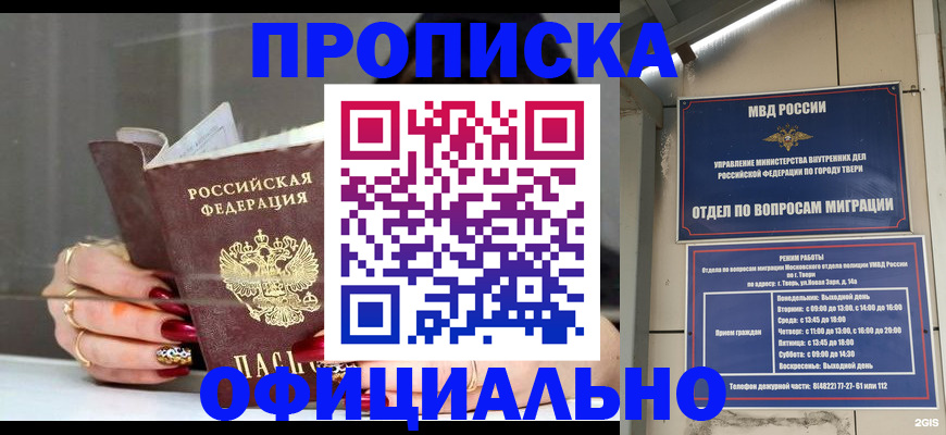 временная регистрация собственник в Советском