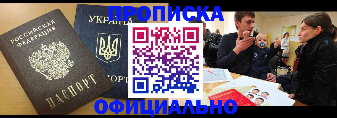 найти адрес прописки в Советском